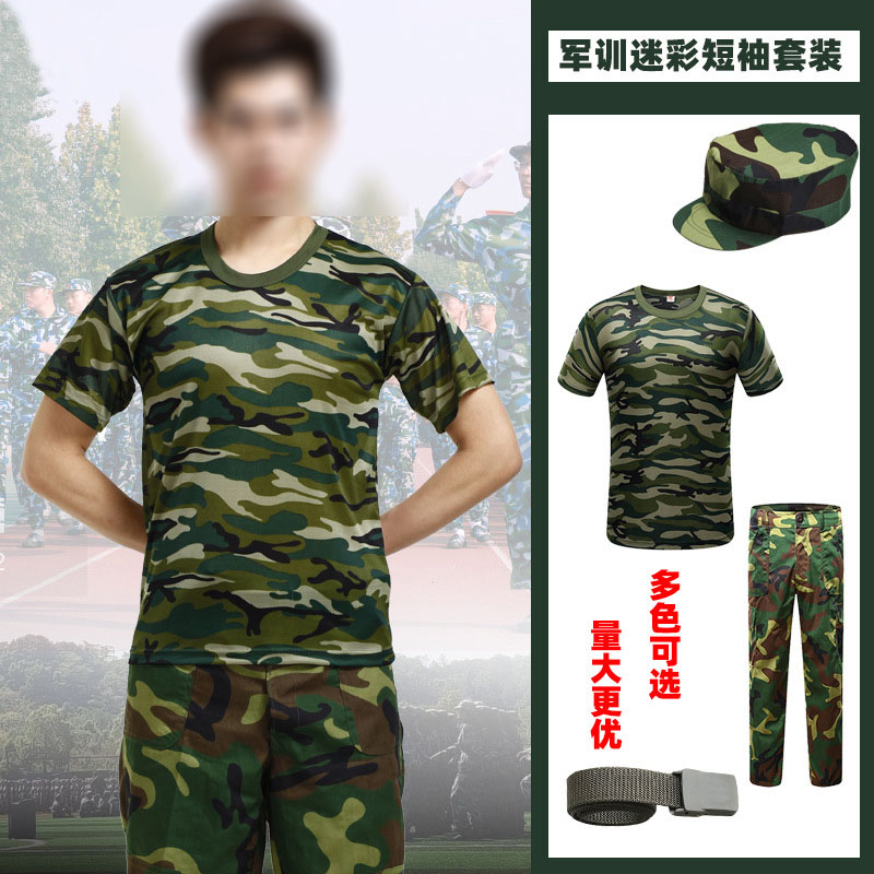 1007軍訓(xùn)服