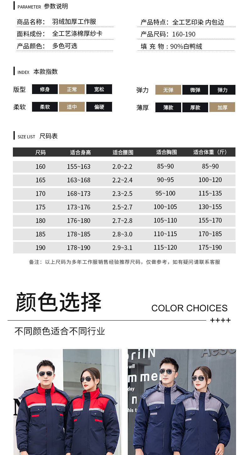 8807Y 牛角羽絨棉衣2色