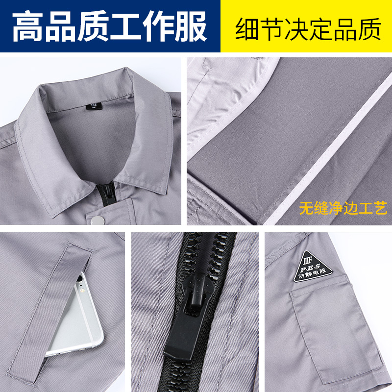 夏季防靜電工作服6012